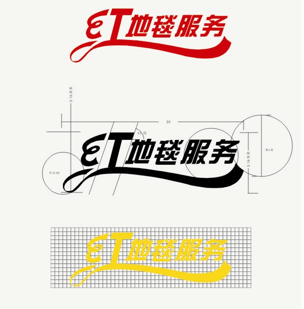 荣事达灯饰加盟店VI设计——红地毯服务标准字