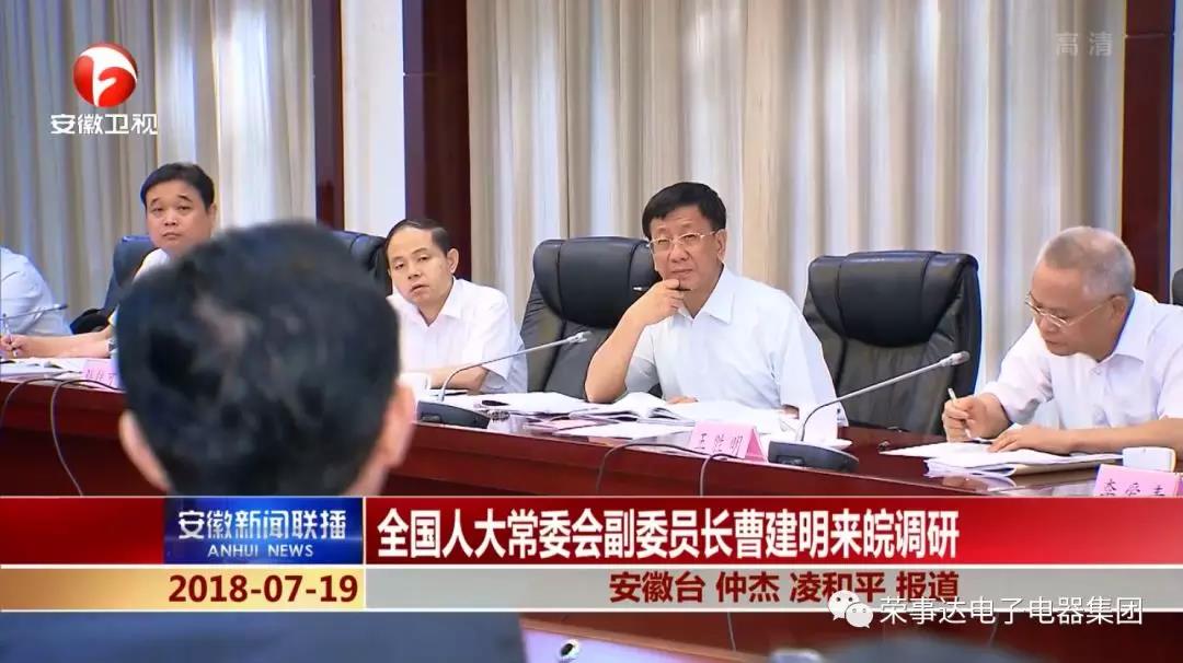 荣事达人大代表积极履职加入全国人大调研组职责 