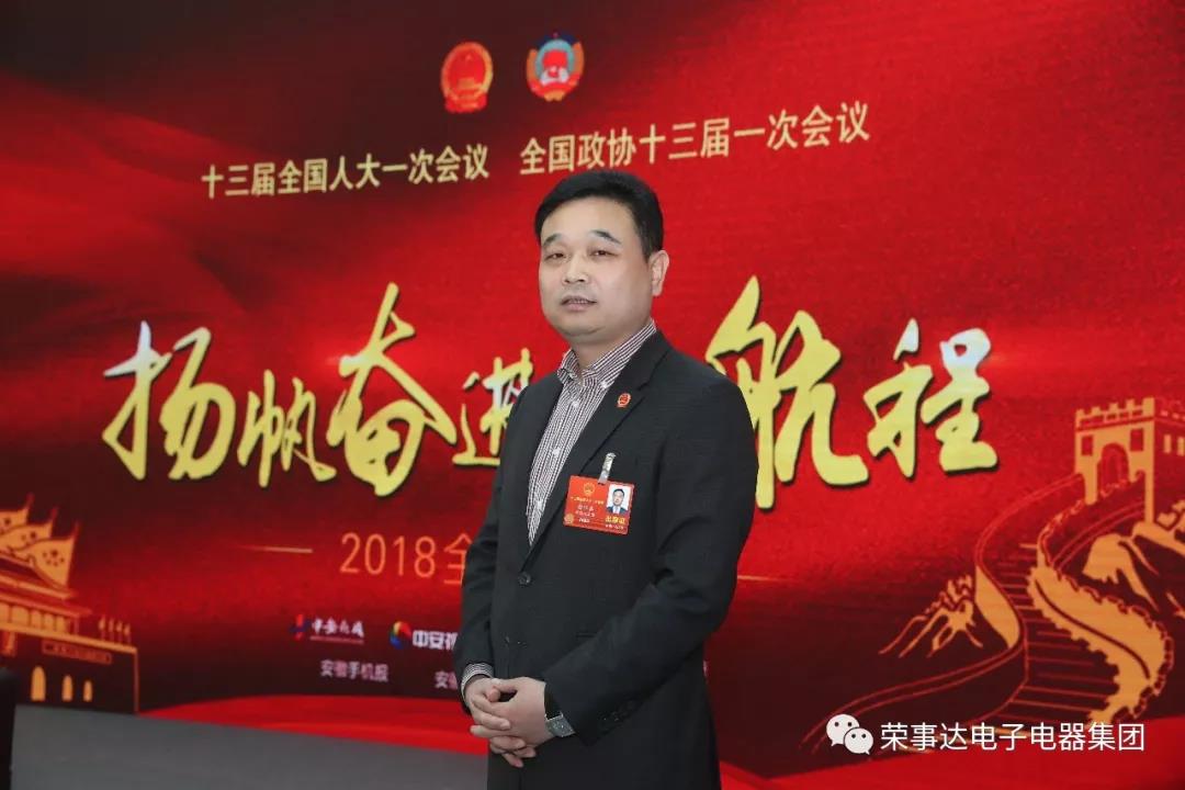 加入全国人大调研组 荣事达的这位人大代表正在积极履职