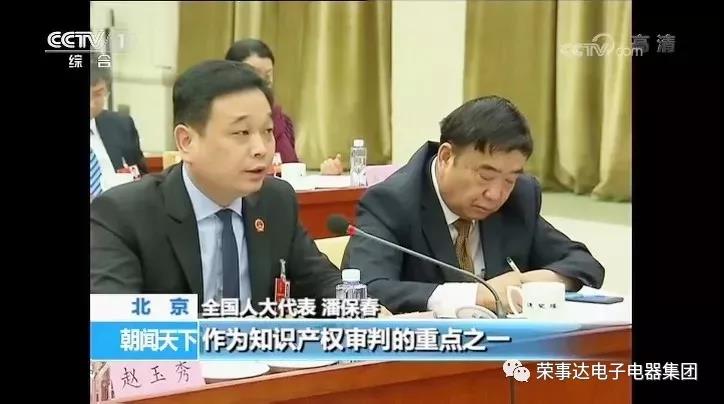 加入全国人大调研组 荣事达的这位人大代表正在积极履职