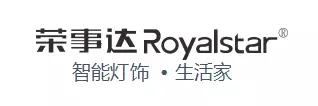荣事达智能灯饰