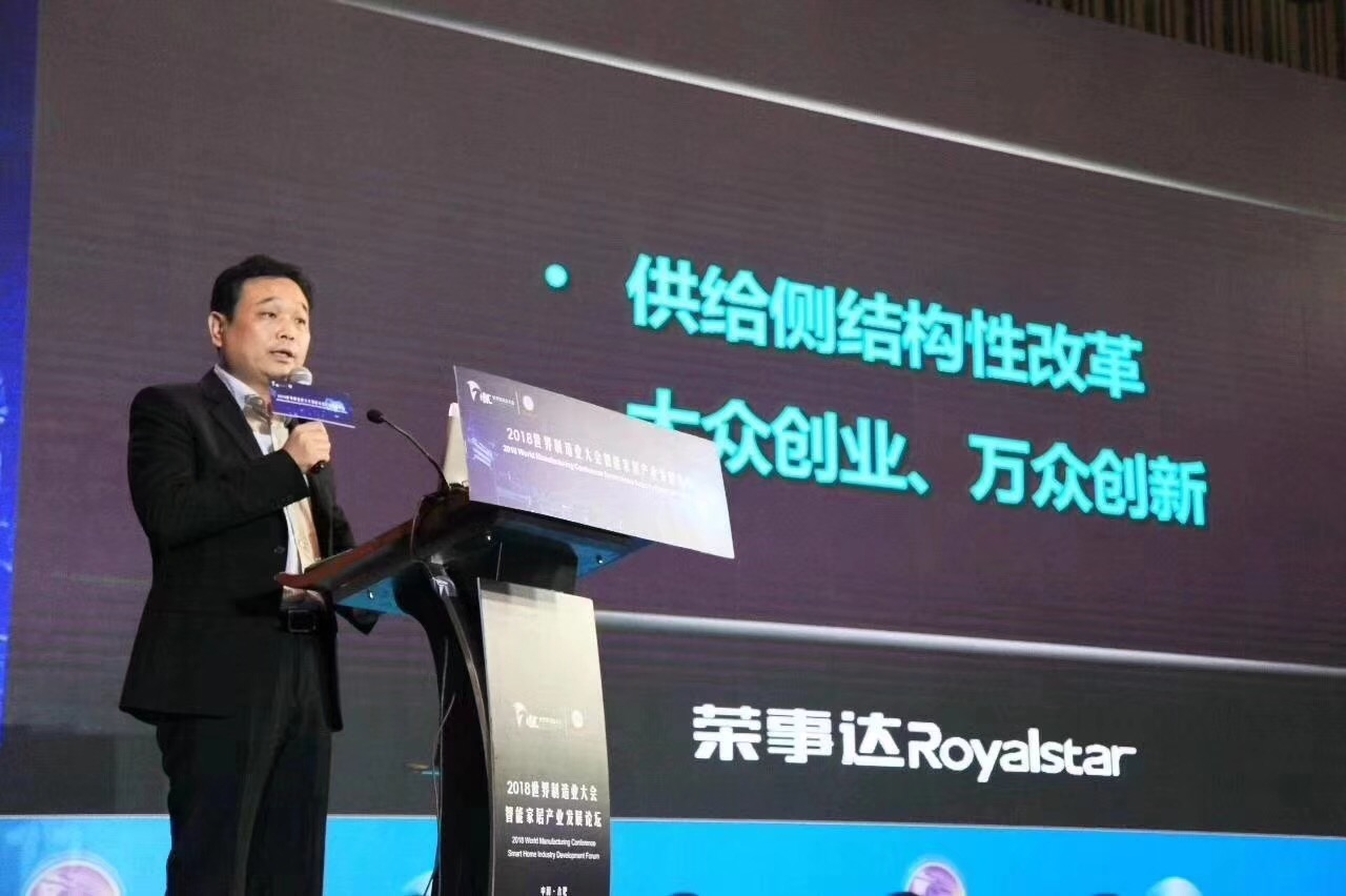 潘保春董事长发表主旨演讲