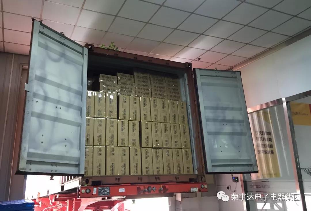 荣事达灯具照明丨荣事达对外贸易迈上新台阶！