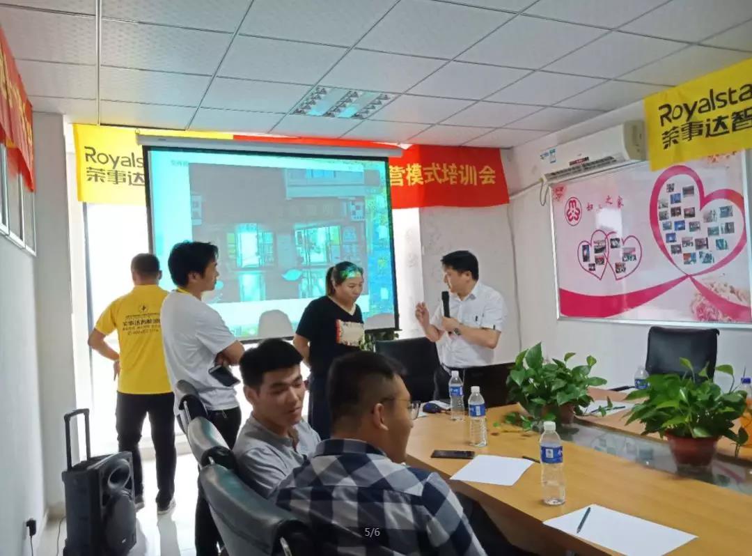 荣事达智能照明 ▏店面一体化运营模式精英训练第二期