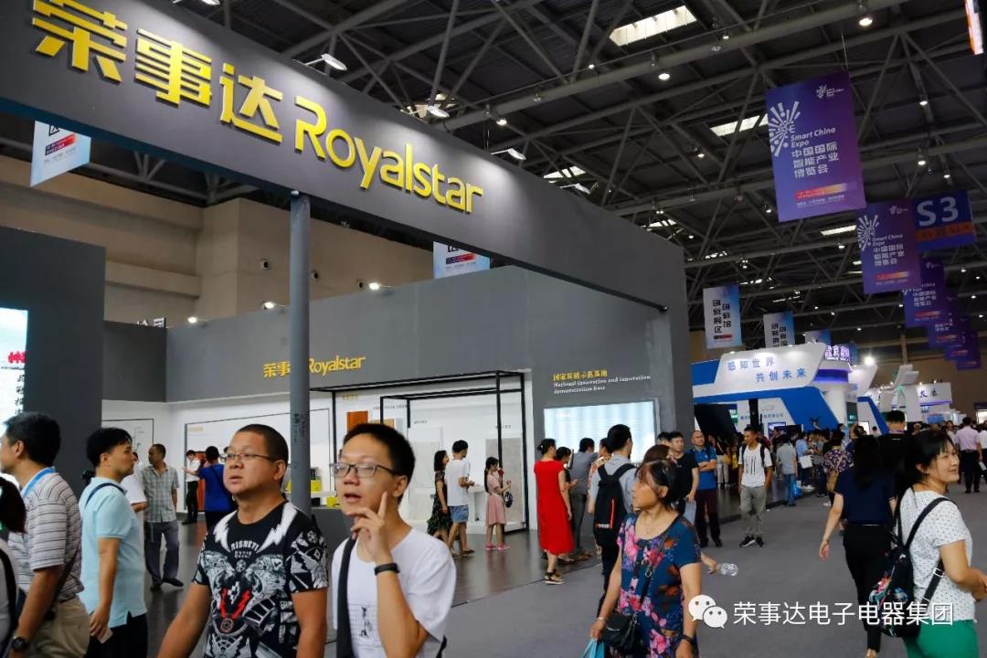 荣事达智能照明 ▏首届智博会在渝召开 荣事达展馆人气爆棚！