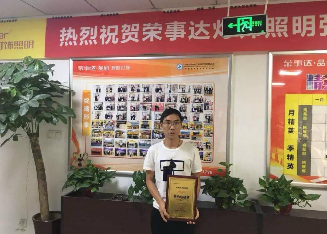 你创业，我护航——8月荣事达灯饰加盟签约不断