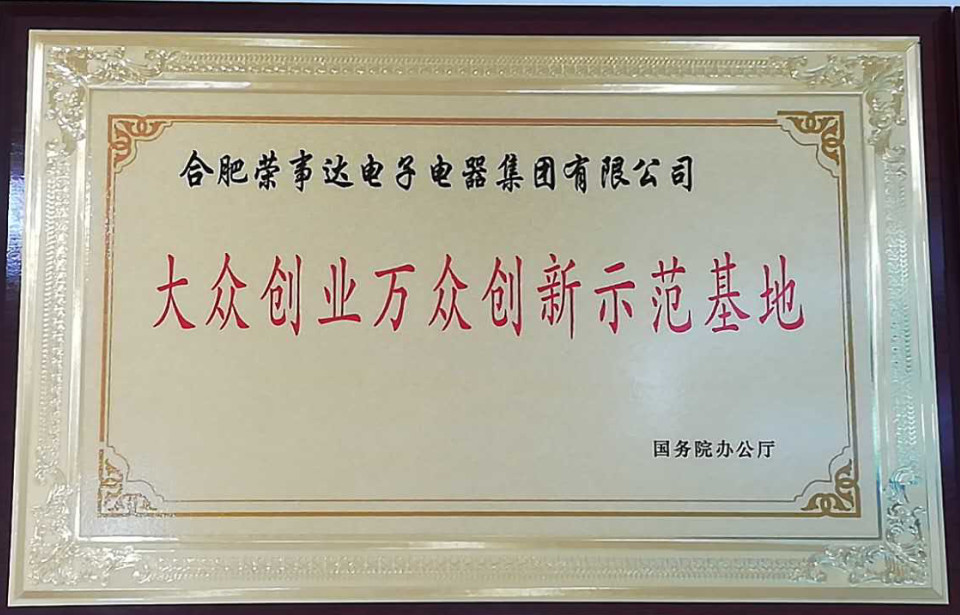 荣事达智能照明 ▏古镇灯饰报专访荣事达智能灯饰总经理刘延镇
