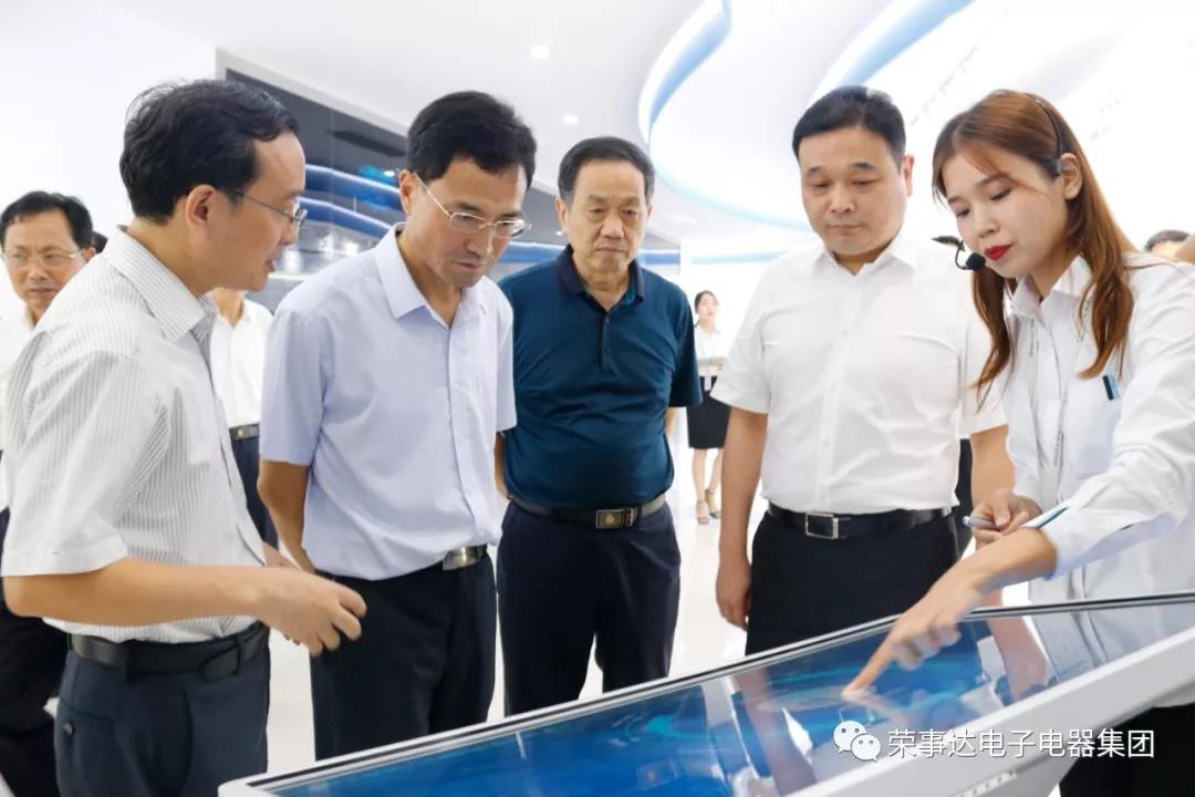 荣事达灯具照明 ▏省人大工作研究会考察组莅临荣事达集团考察指导