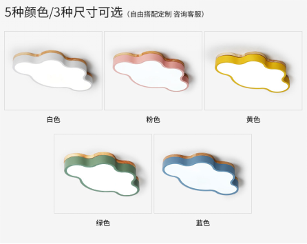 荣事达家居照明-新款云朵吸顶灯