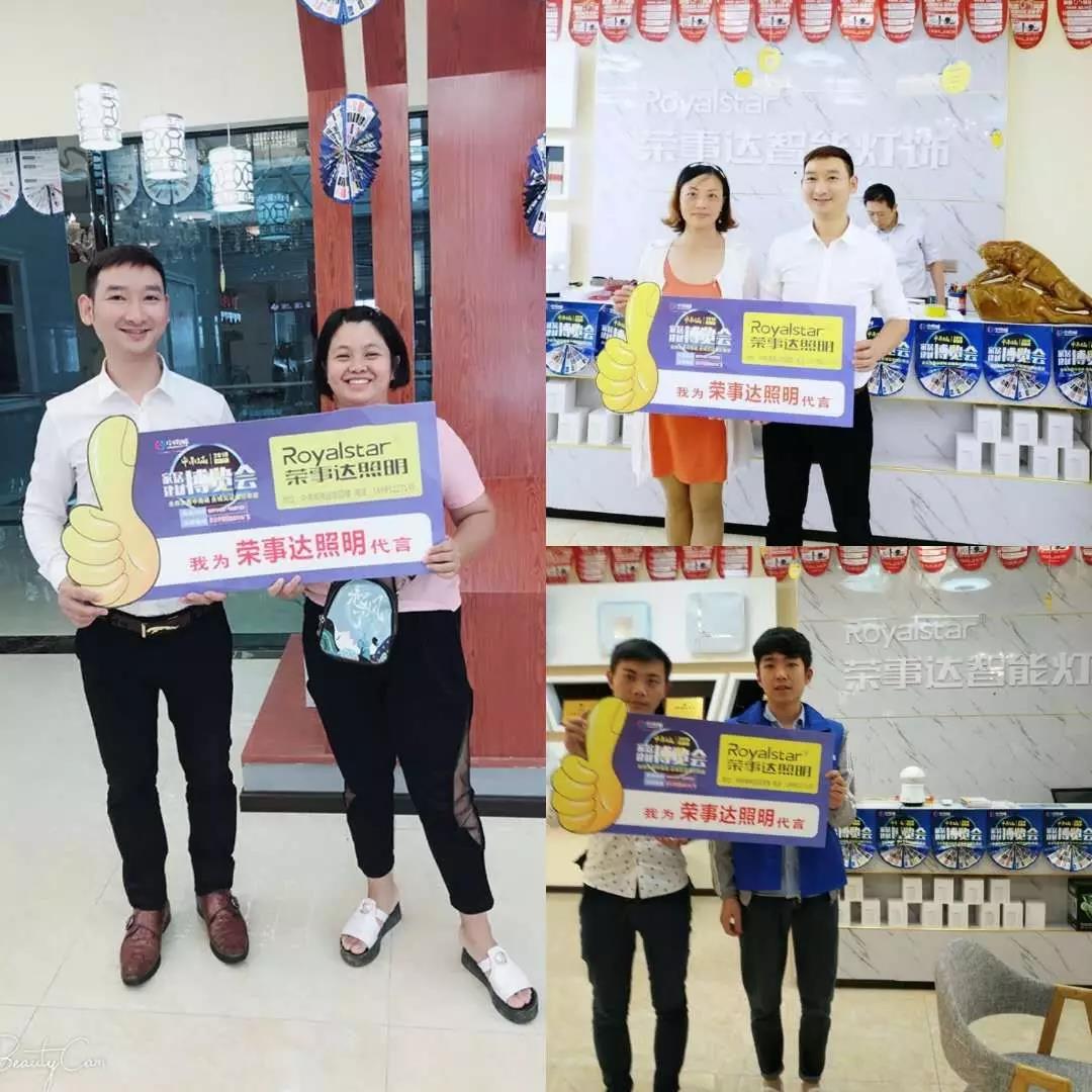 荣事达智能照明 ▏荣事达智能灯饰贵州遵义店迎战金九银十