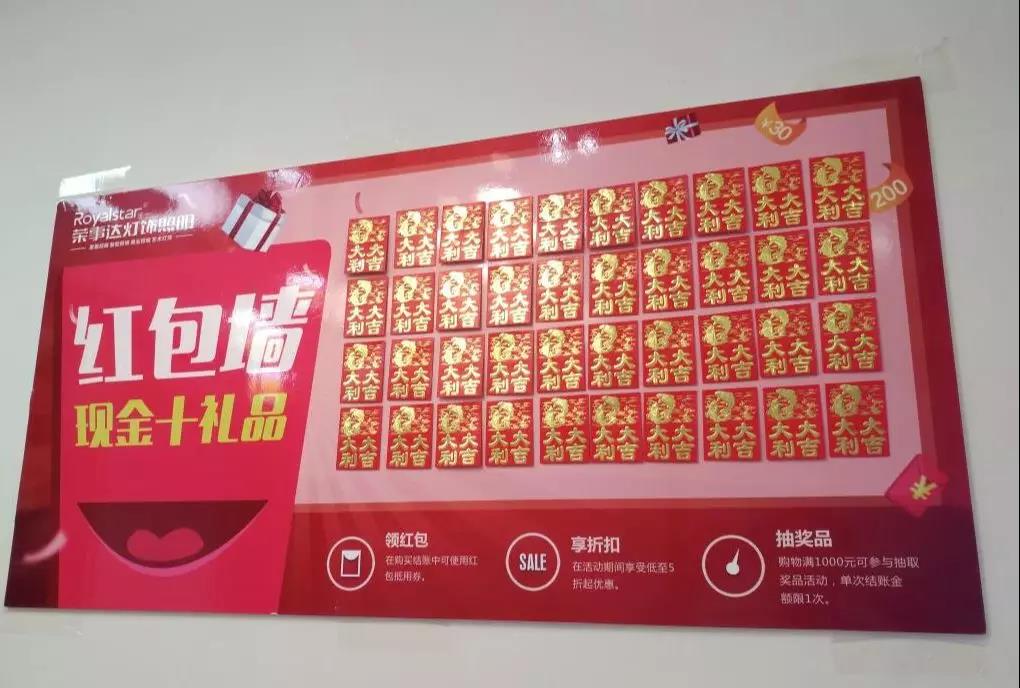 荣事达智能照明 ▏荣事达智能灯饰金秋渠道活动集锦