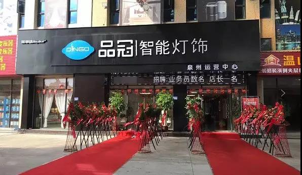 荣事达智能照明 ▏荣事达智能灯饰金秋渠道活动集锦