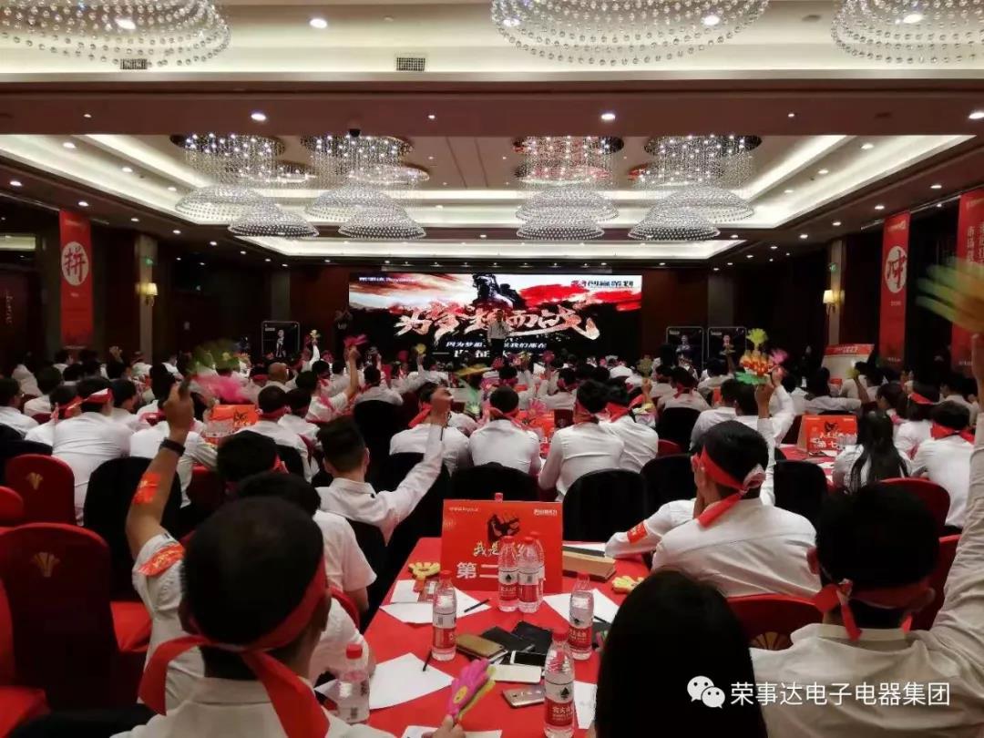 荣事达智能照明 ▏2018首届家装集采节 寻找品冠·荣事达锦鲤！