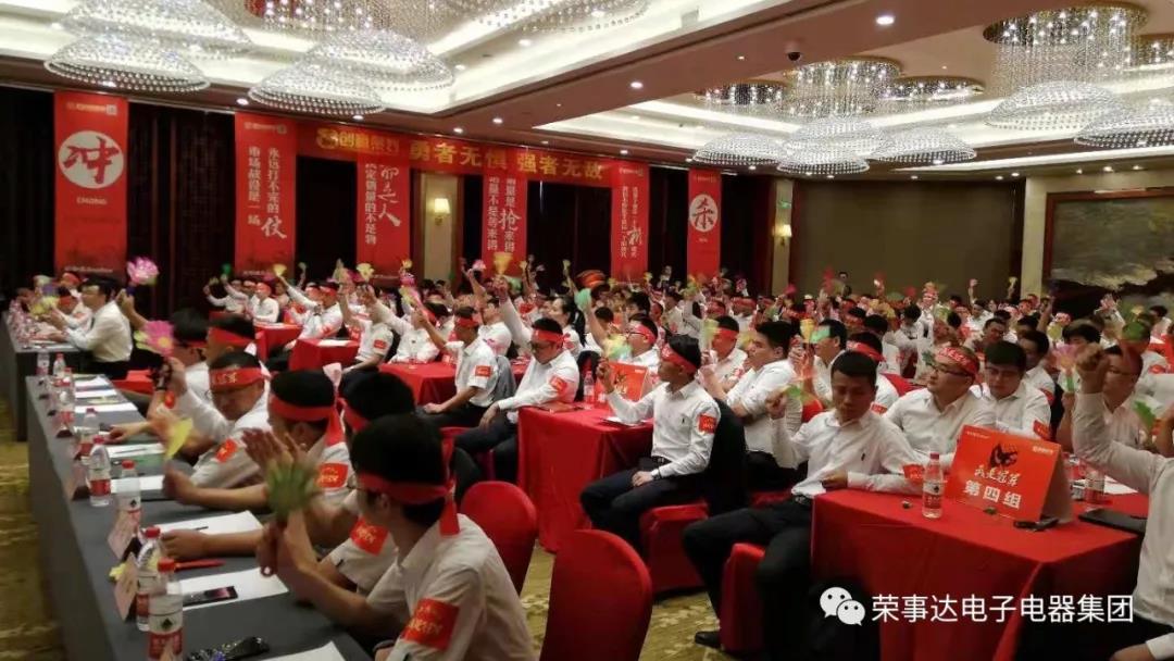 荣事达智能照明 ▏2018首届家装集采节 寻找品冠·荣事达锦鲤！