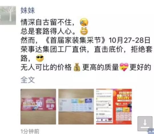 荣事达灯具照明 ▏霸都幸运锦鲤，“荣事达首届家装集采节”喊你来！