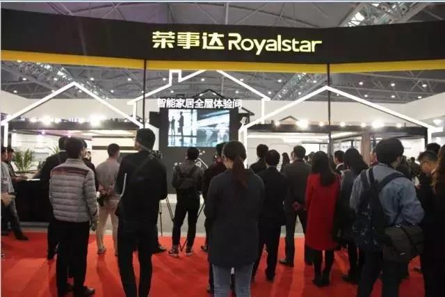 荣事达智能照明 ▏回顾往届家博会盛况,感受荣事达智能家居魅力