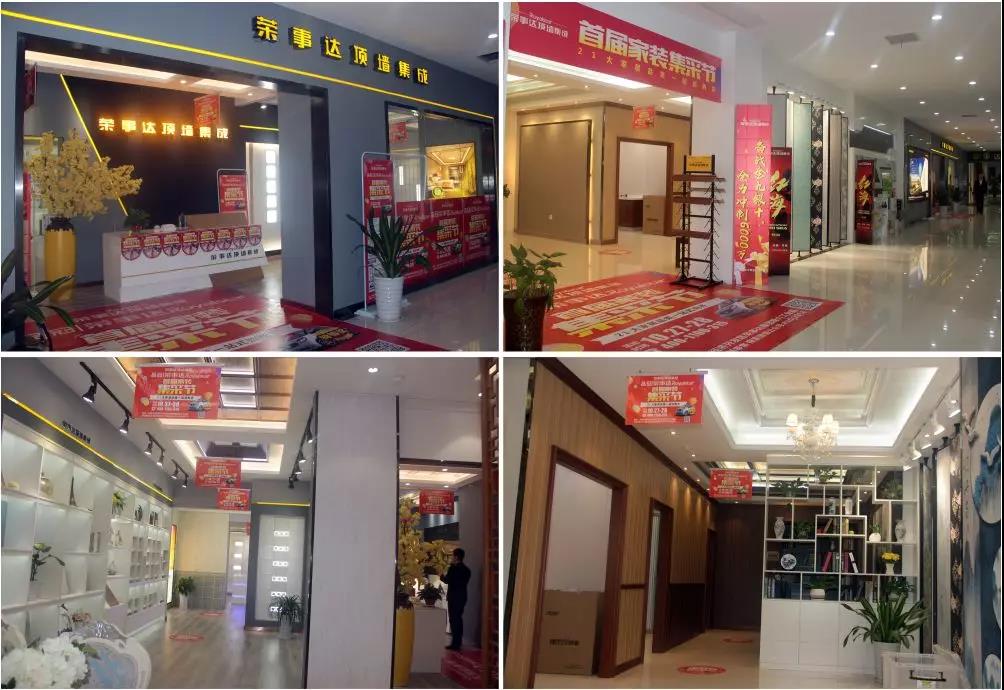 荣事达智能照明 ▏为寻找荣事达幸运锦鲤，荣事达各门店盛装迎客