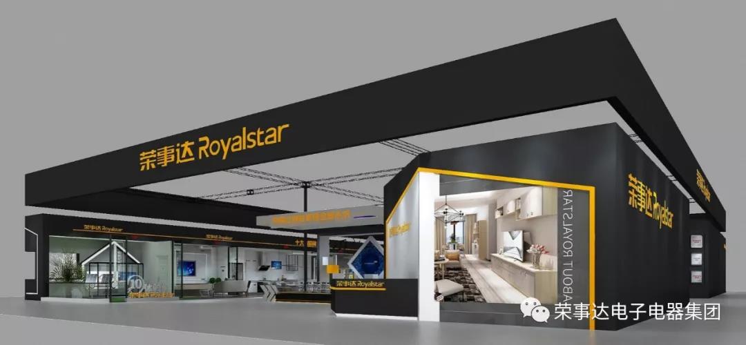 荣事达智能照明 ▏2018合肥家博会，看荣事达智慧全屋系统大秀“黑科技”！