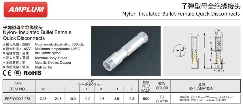 子弹型母全绝缘接头.jpg 子弹型母全绝缘接头.jpg