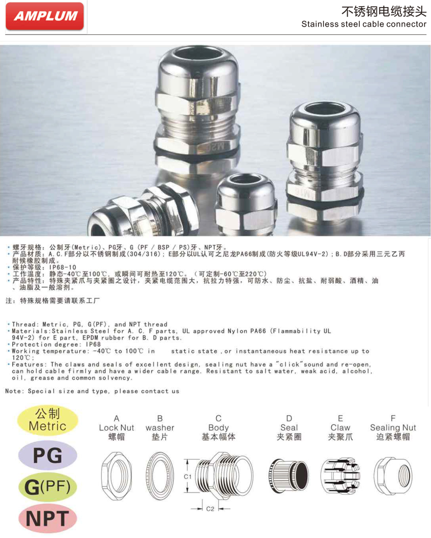 不锈钢电缆接头.jpg 不锈钢电缆接头.jpg