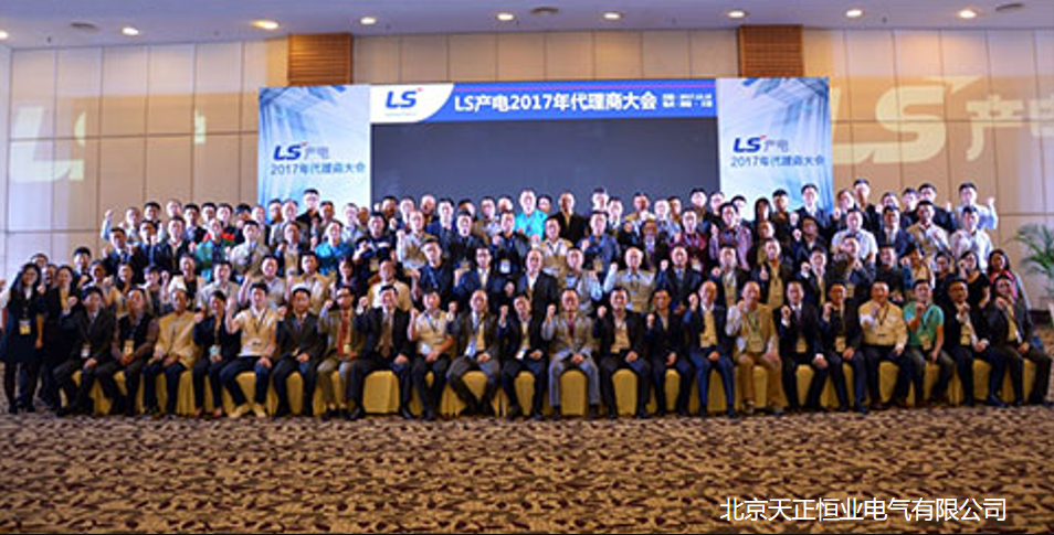 LS 代理商 大会 中彩神 LS 代理商 大会 中彩神