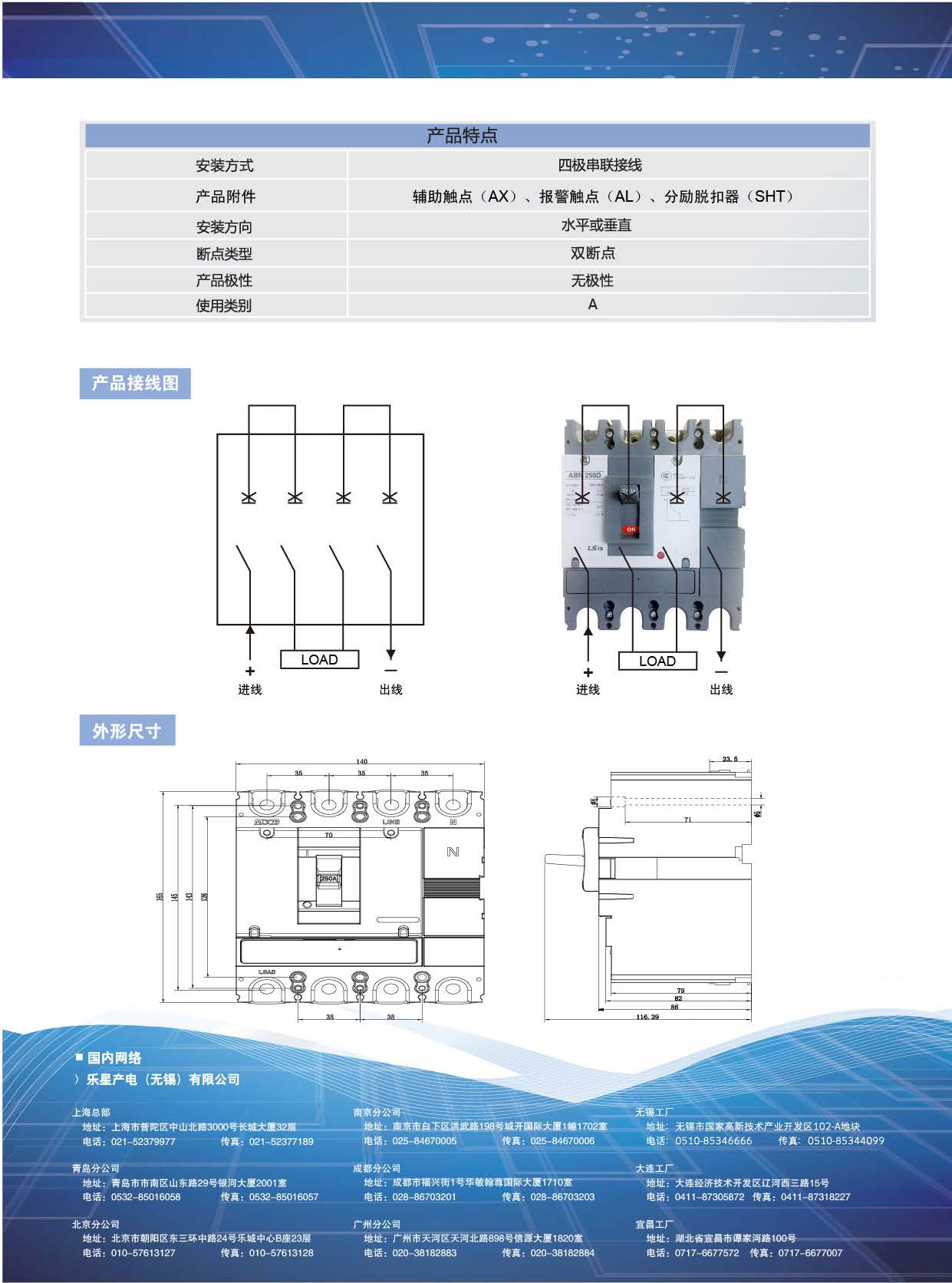 直流塑壳断路器产品特点 直流塑壳断路器产品特点