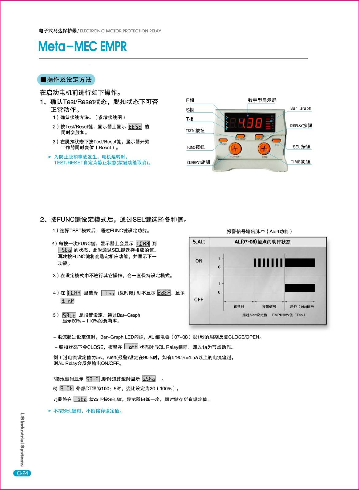 DMP系列数字马达保护器技术参数 DMP系列数字马达保护器技术参数