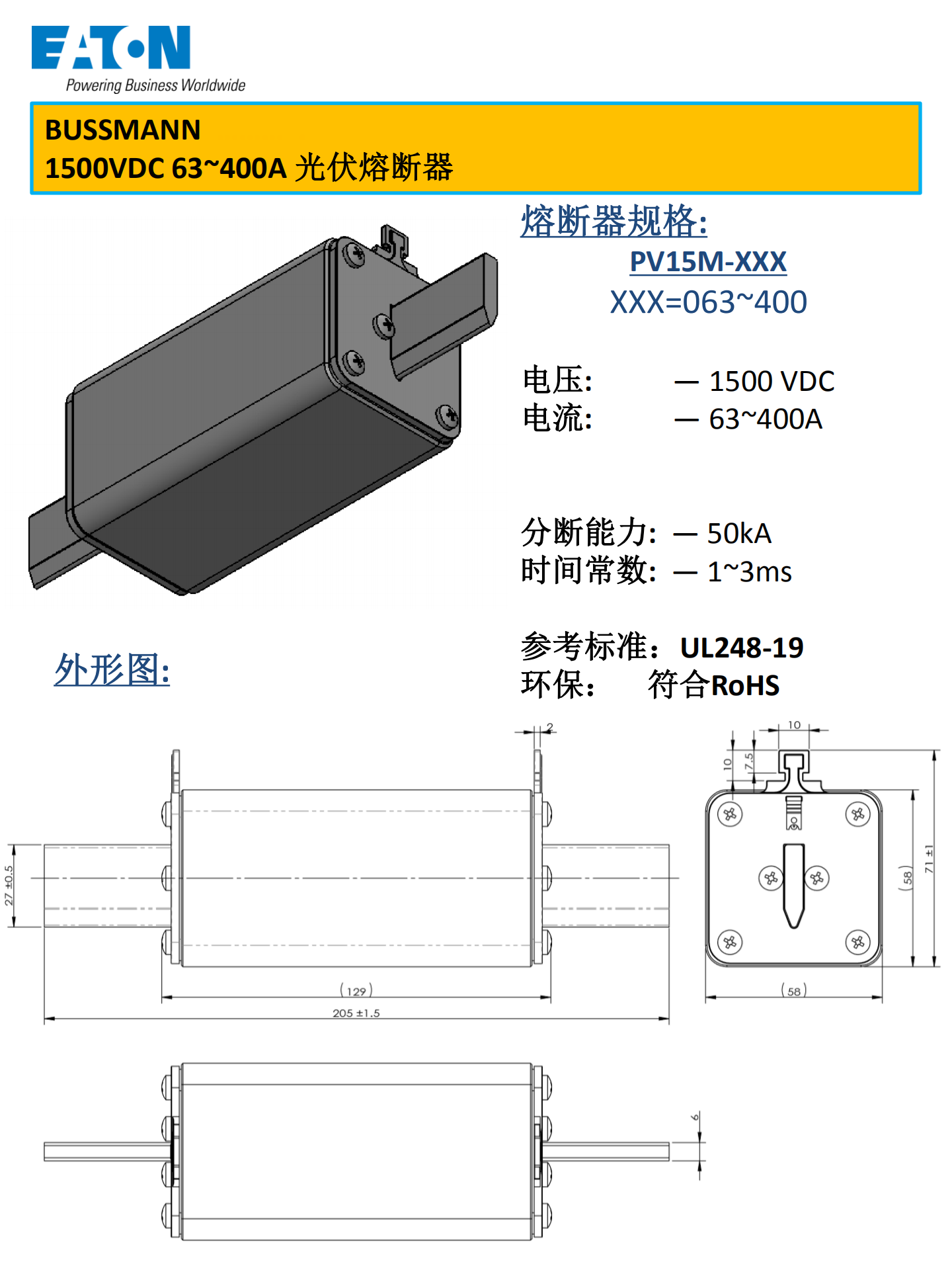 PV15M-63-400 with holder 规格书_00.png