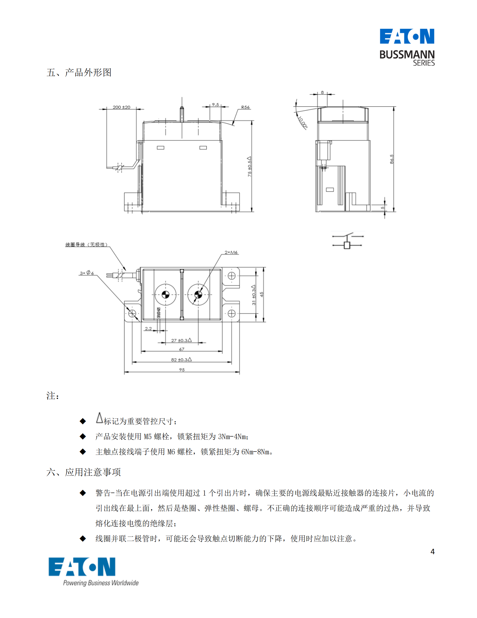 EVC-AB-250S直流接触器外形图 EVC-AB-250S直流接触器外形图
