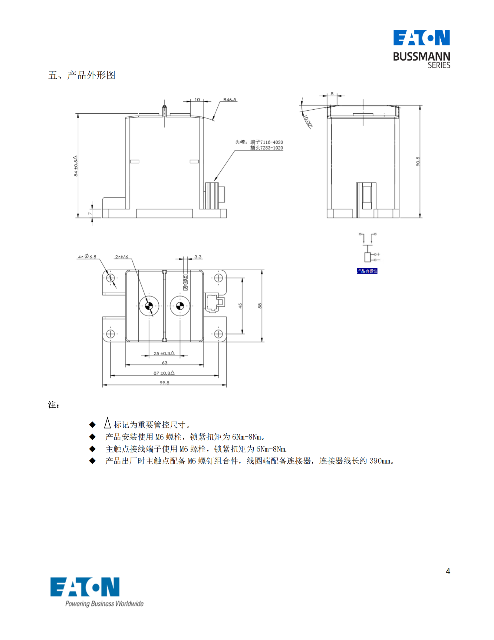 EVC-AS-400S直流接触器尺寸图 EVC-AS-400S直流接触器尺寸图