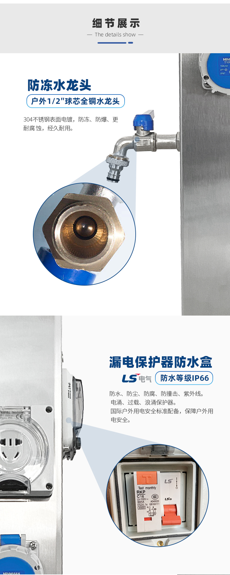 水电桩细节展示.jpg 水电桩细节展示.jpg