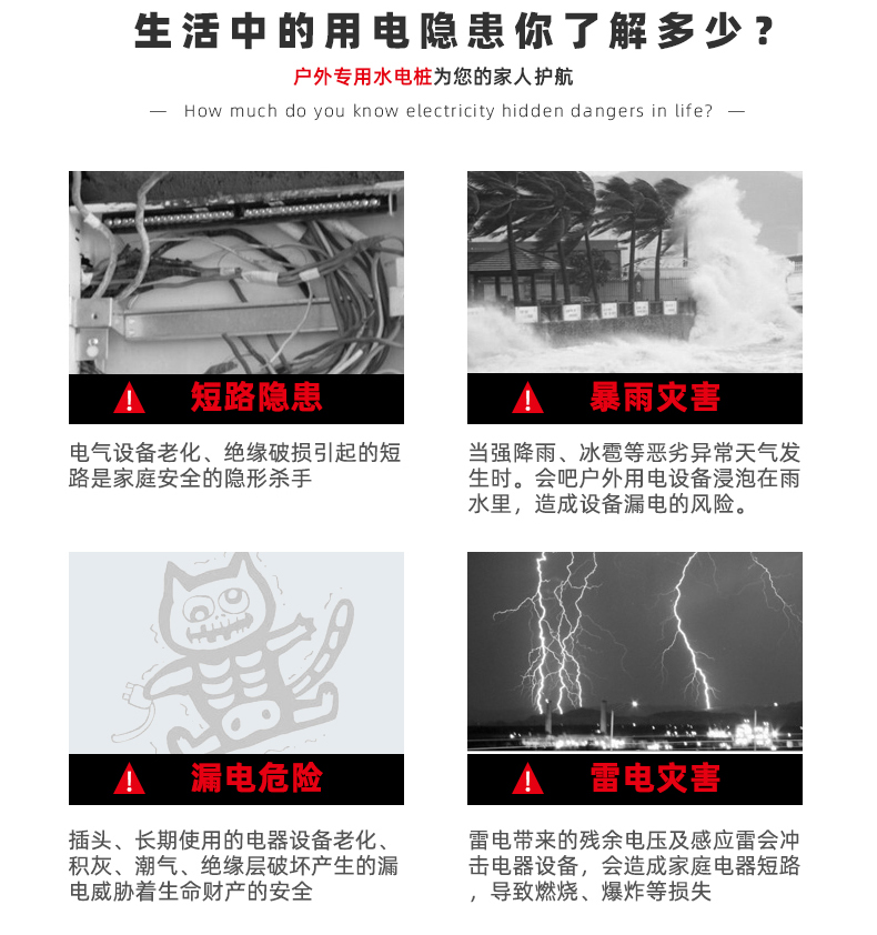 水电桩解决隐患.jpg 水电桩解决隐患.jpg