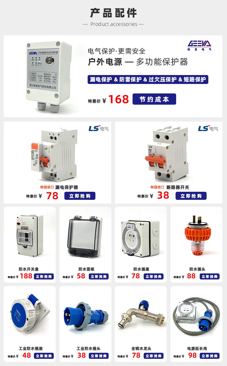 水电桩配件.jpg 水电桩配件.jpg