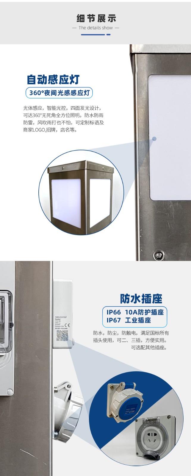 水电桩细节图.jpg 水电桩细节图.jpg