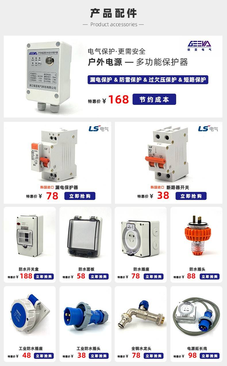 水电桩配件.jpg 水电桩配件.jpg