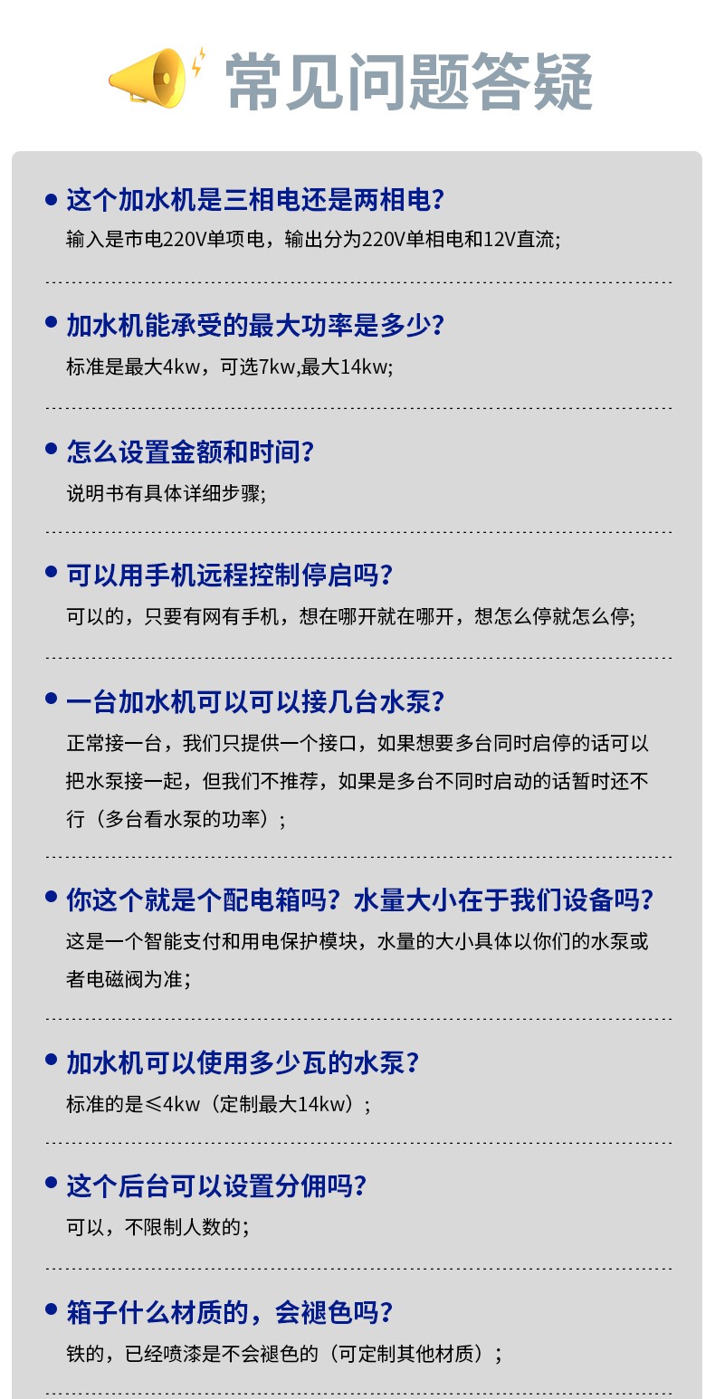 常见问题1.jpg 常见问题1.jpg