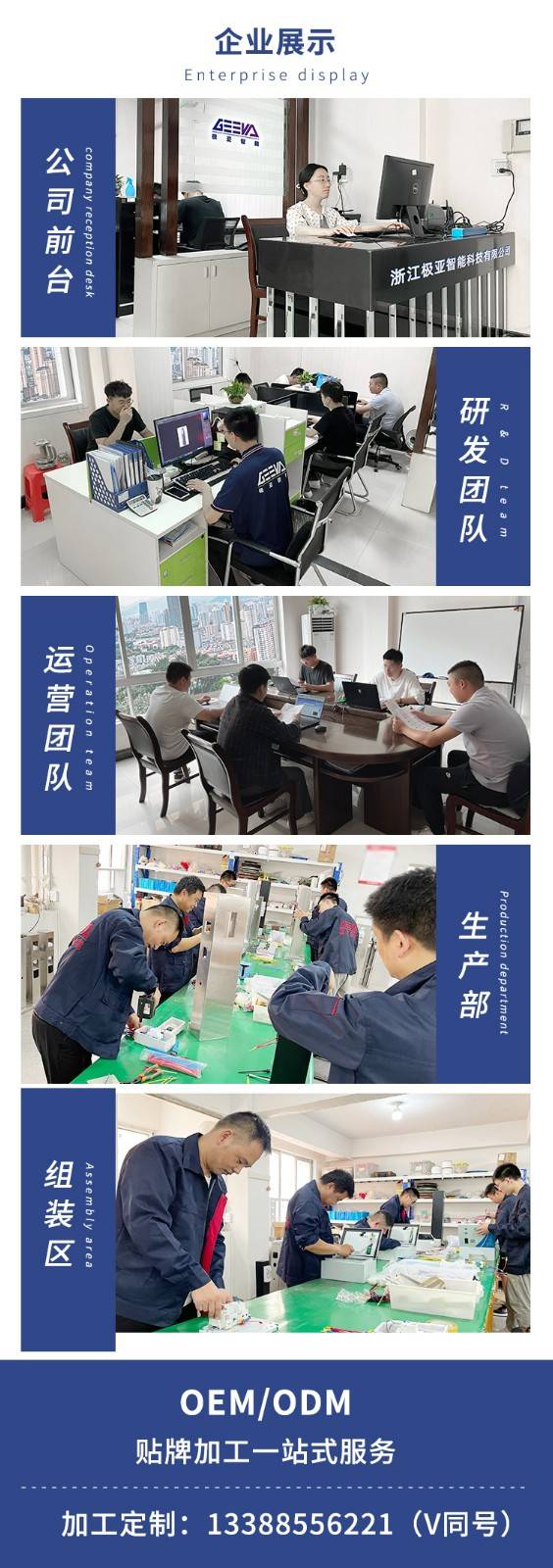 企业展示.jpg 企业展示.jpg